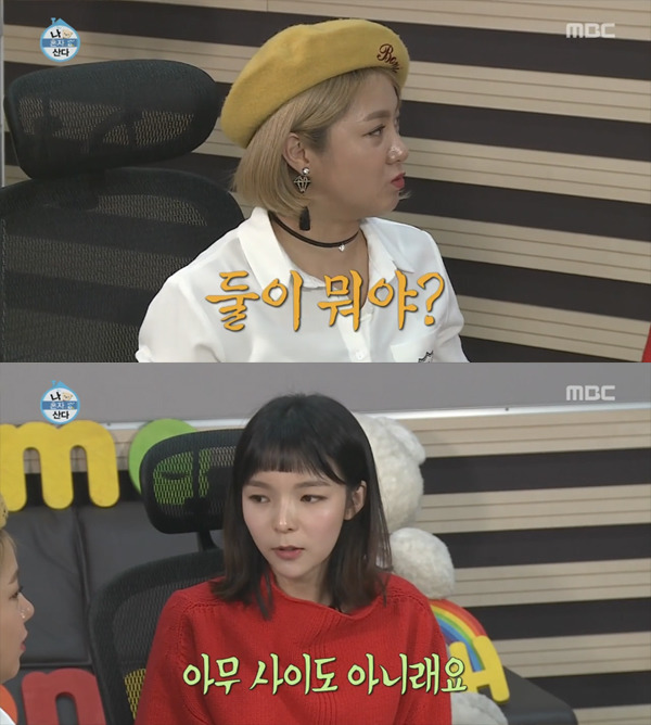 [나혼자산다] 계속 훅 들어오는데 철벽은 넘나 확실한 9살 연하.jpg | 인스티즈