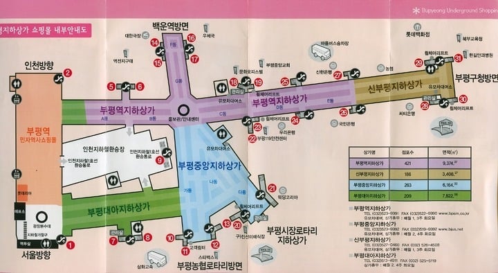 지하상가라면 출구가 최소 30개는 되어야지? _ 인천의 부평지하상가 | 인스티즈