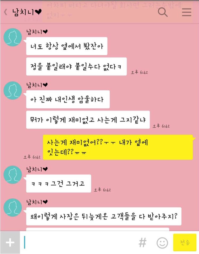 인생이 부정적인 남친을 둔 여자 | 인스티즈