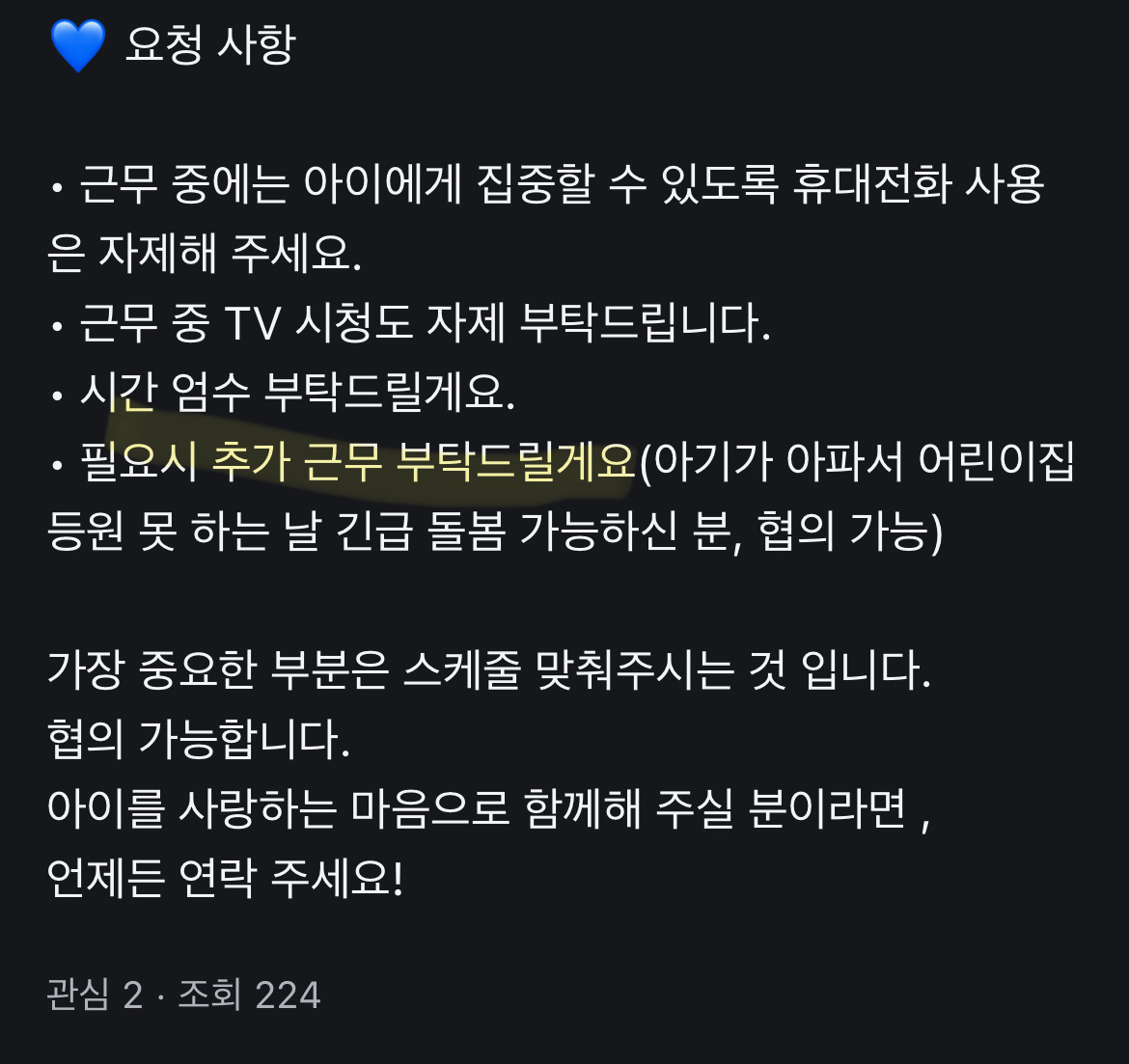 당근알바 근황… | 인스티즈