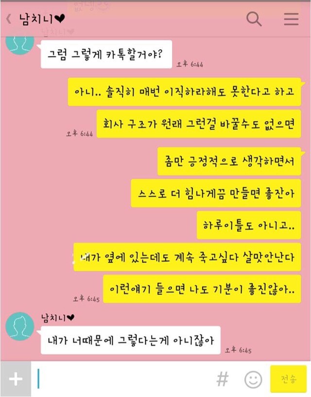 인생이 부정적인 남친을 둔 여자 | 인스티즈