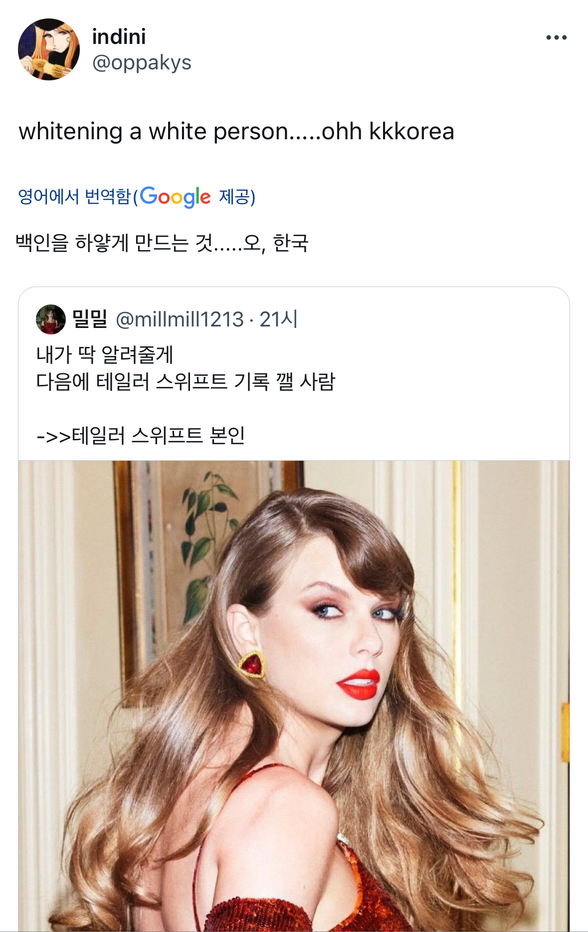 백인한테까지 화이트닝에 집착하는 한국인들 😮‍💨😮‍💨 | 인스티즈