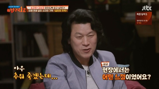 [방구석1열] 살인의 추억 명대사 밥은 먹고 다니냐의 의미 | 인스티즈