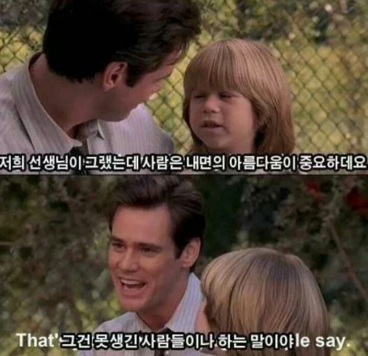 인생살면서 외모가 더 중요 vs 내면이 더 중요 | 인스티즈