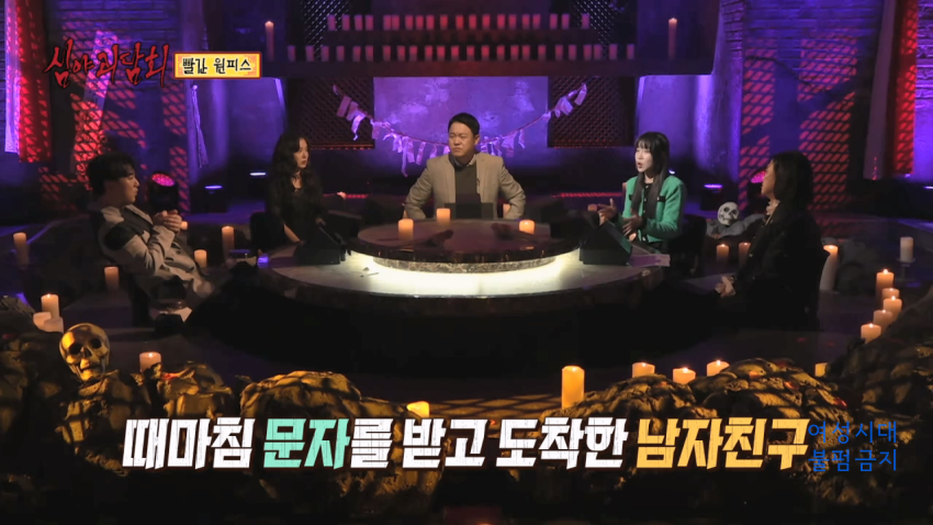 [심야괴담회] 닉게 뒤집어진 빨간 원피스 에피소드 | 인스티즈