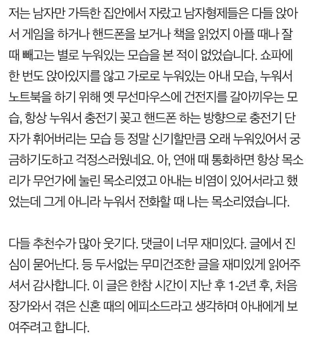 판) 원래 여성분들은 집에 계실 때 누워만 계신가요? + 후기 | 인스티즈