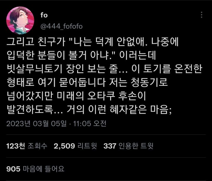 내게 필요한 것들은 반드시 온다. twt | 인스티즈