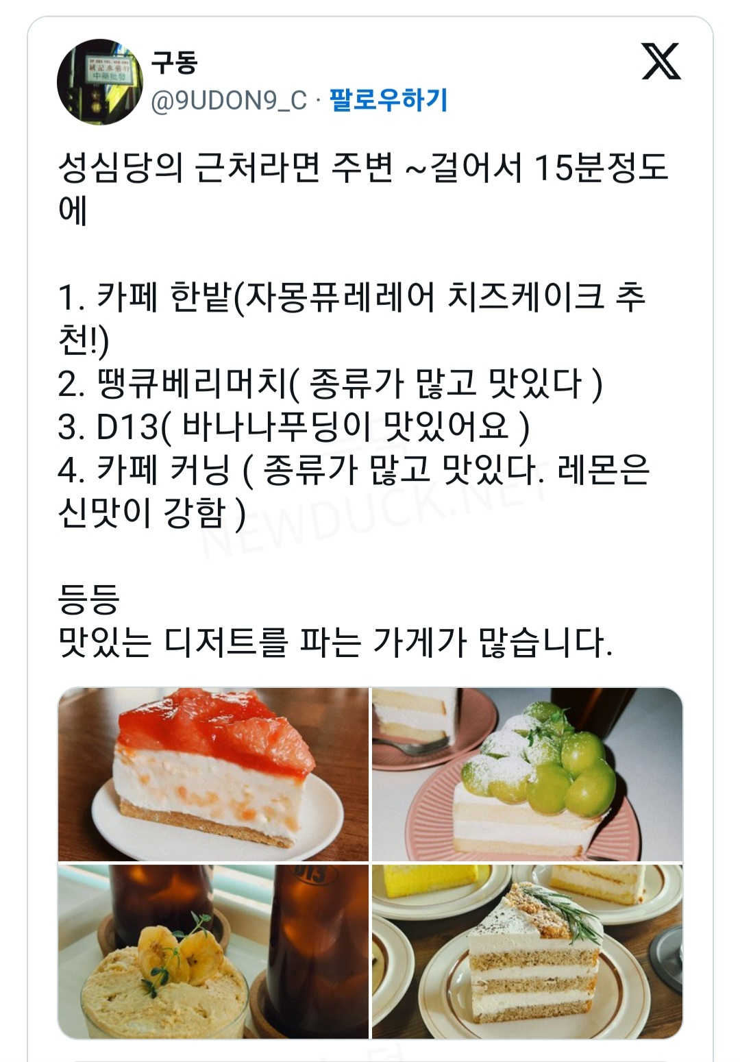 성심당 줄선거 보고 다른 맛있는빵집 알려주는 대전인들 | 인스티즈
