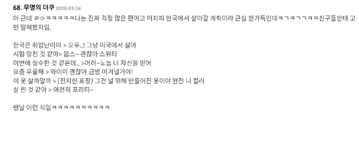 미국애들 너무 긍정적이라 오히려 별로야.jpg | 인스티즈