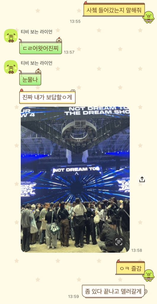 콘서트 티켓놓고 간 친구를 살려준 베스트 드라이버 친구 | 인스티즈