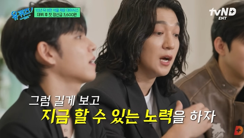 첫정산금이 3600원이었던 데이식스 | 인스티즈