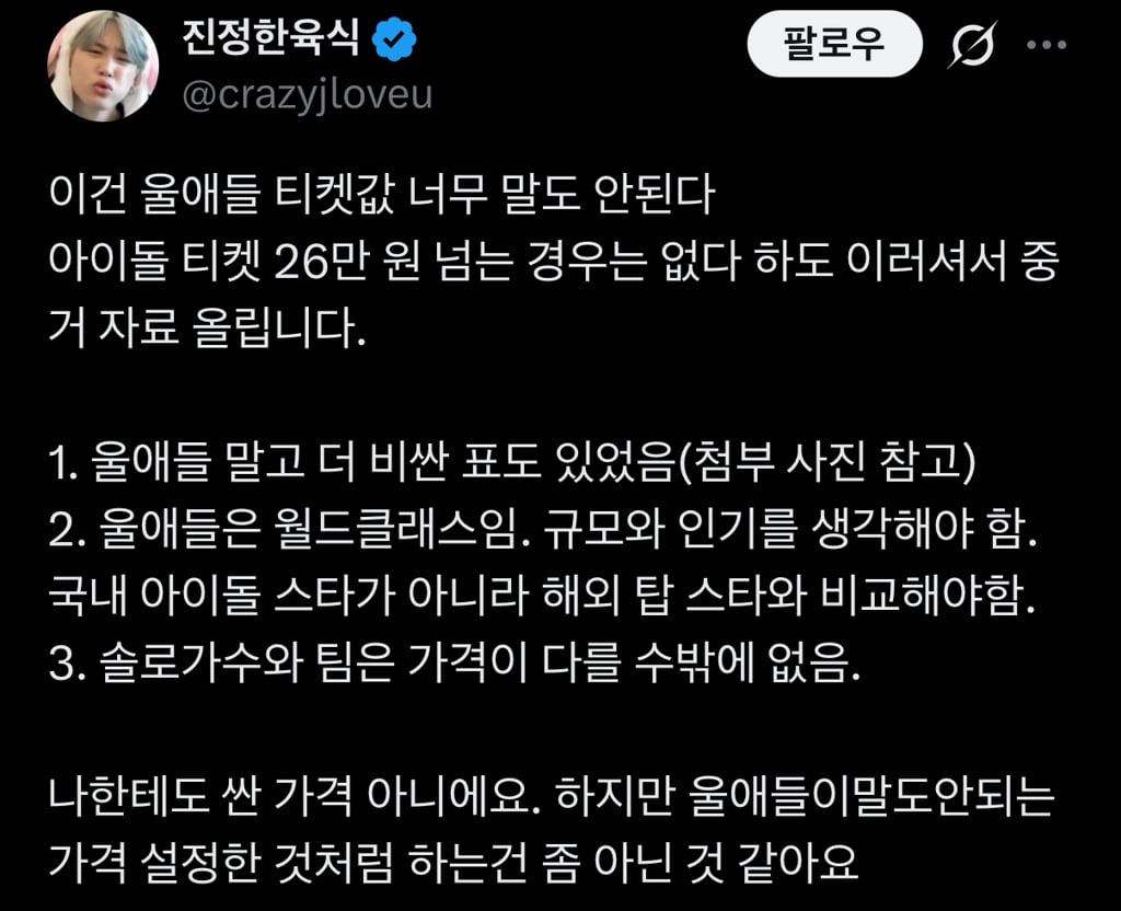 방탄소년단 콘서트 티켓 가격이 자꾸 비싸지는 논리적인 이유 | 인스티즈