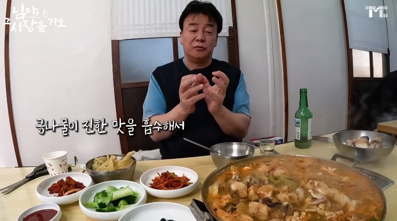 백종원 유튜브에서 후기 한결같은 해물탕집 | 인스티즈