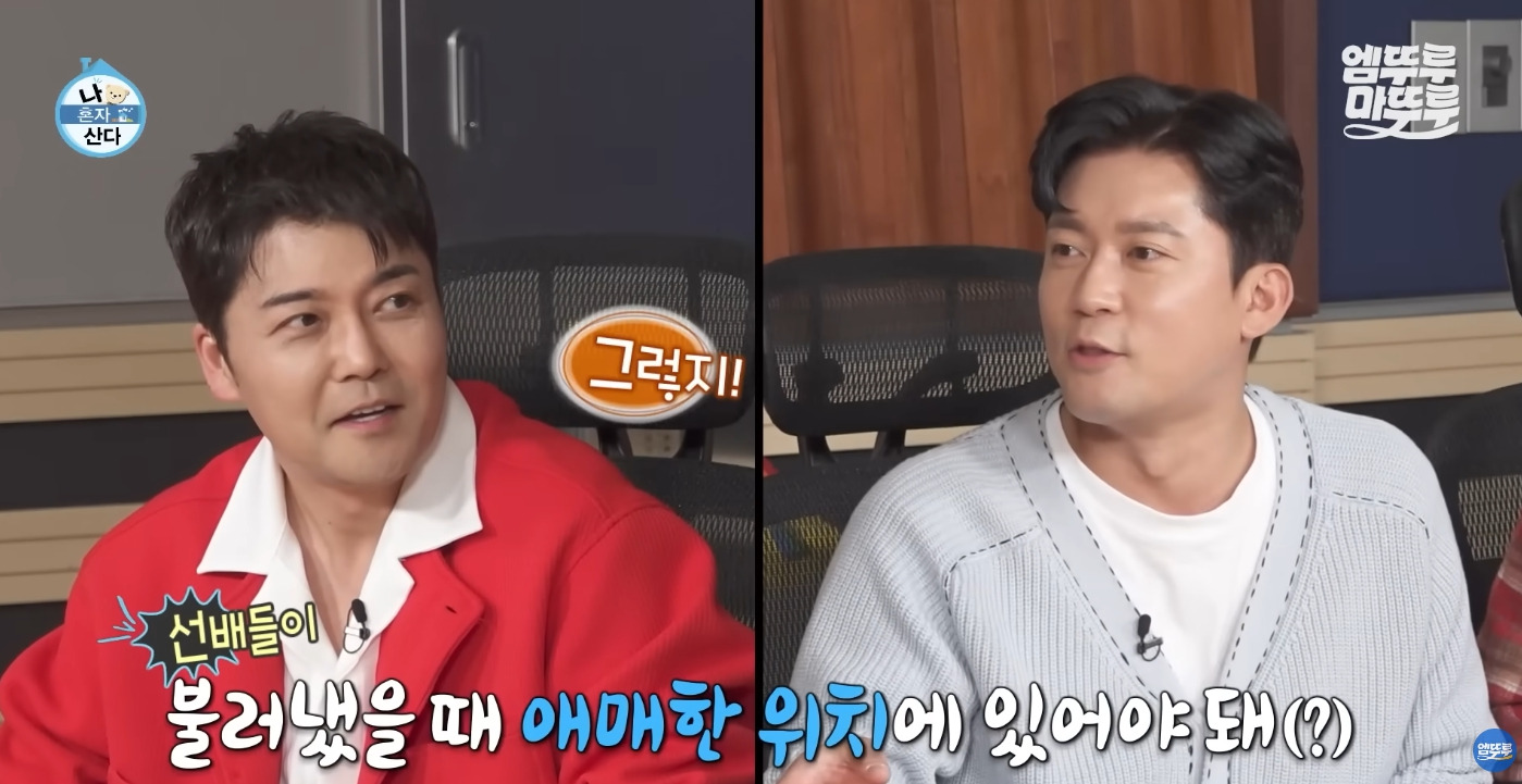 [나혼자산다] 아나운서들이 인식하는 집과 회사 간의 베스트 거리 | 인스티즈