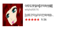 추억의 도전만화 모음 | 인스티즈