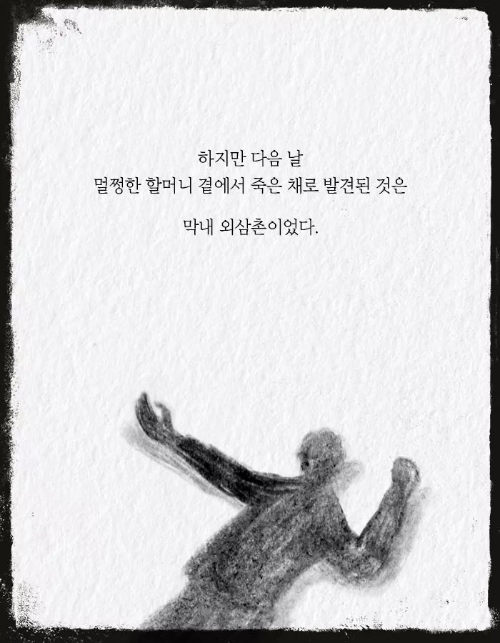 누군가 죽을 때마다 살아나는 할머니.jpg | 인스티즈