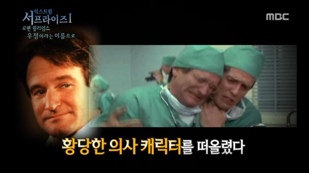 로빈 윌리엄스와 크리스토퍼 리브의 영원한 우정 | 인스티즈