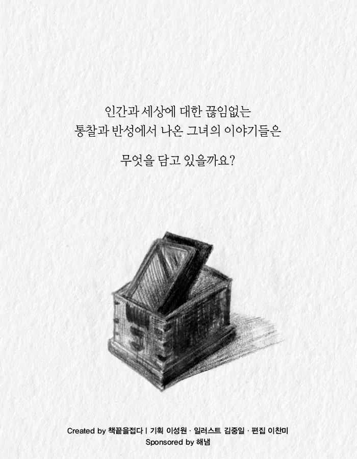 누군가 죽을 때마다 살아나는 할머니.jpg | 인스티즈