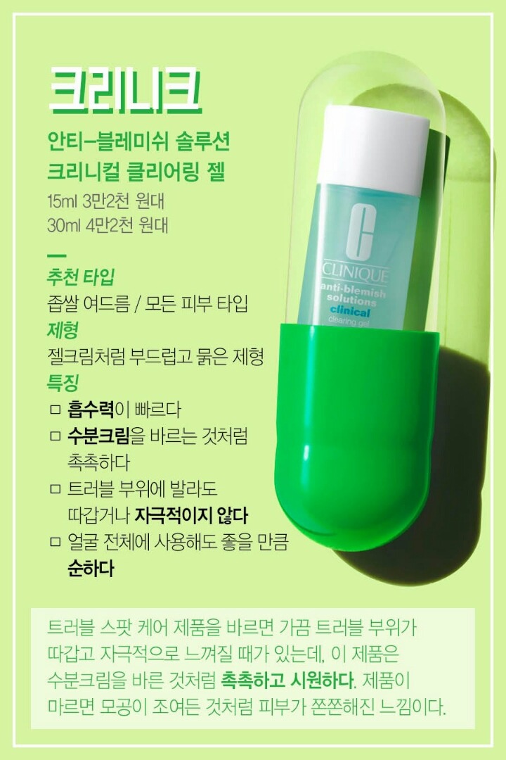 난리 난 트러블 피부 잠재우는 응급 뷰티템 | 인스티즈