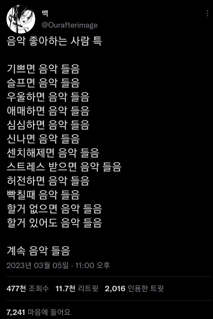 내게 필요한 것들은 반드시 온다. twt | 인스티즈
