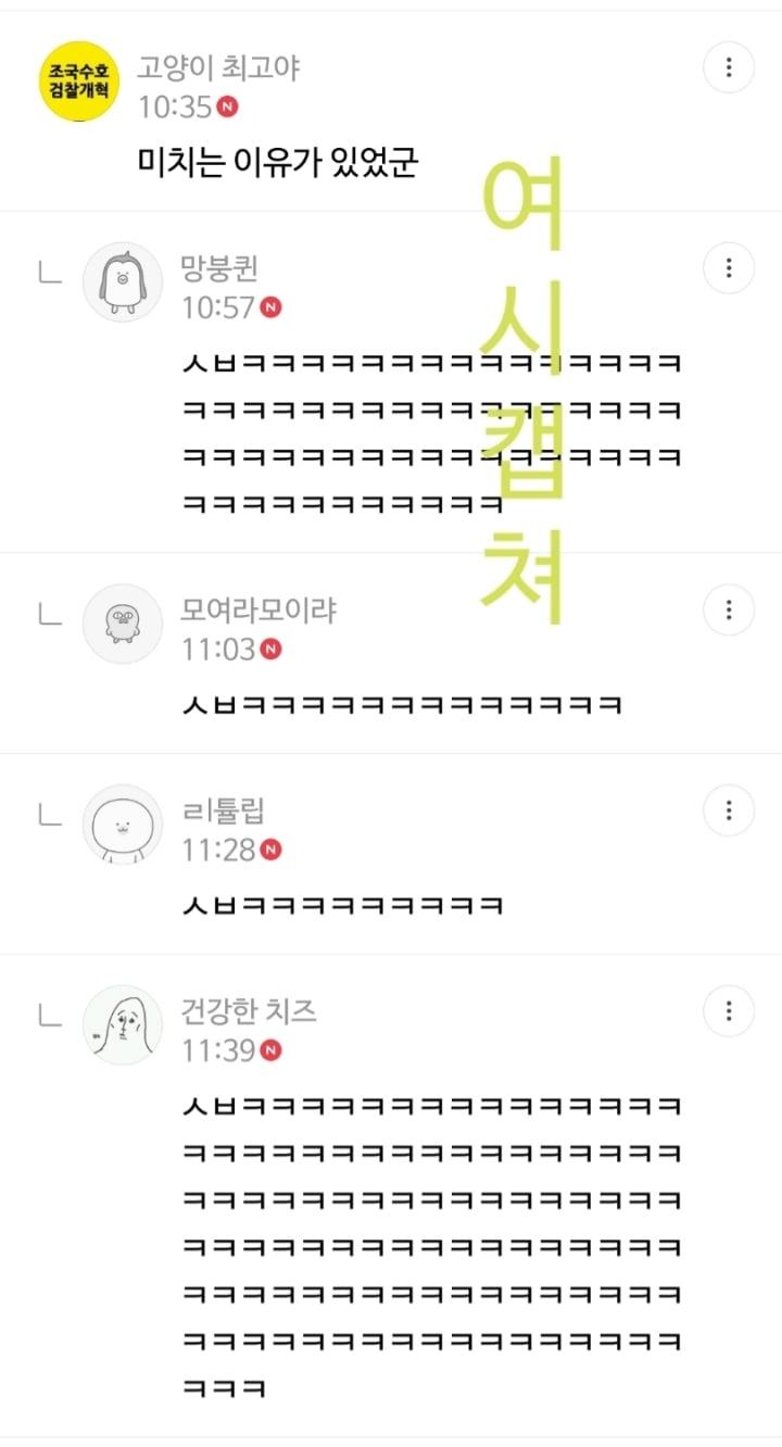 BL 속 광공 집 인테리어 댓글 캡쳐 | 인스티즈