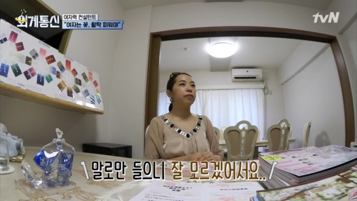 일본의 여자력(?) 컨설팅 | 인스티즈