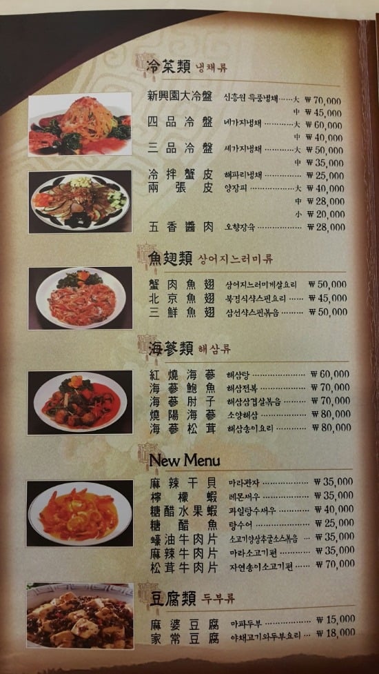 장원영 아버지가 운영한다는 중국집 | 인스티즈