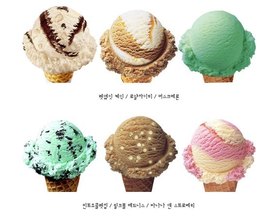 본인 최애 배스킨라빈스 31 아이스크림은?? | 인스티즈