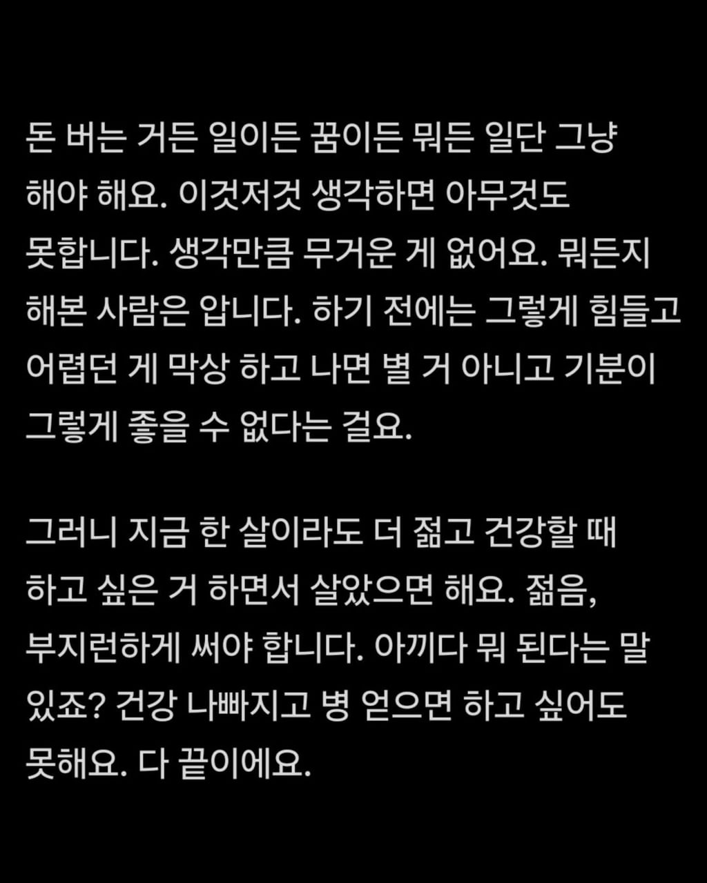 배우 유해진이 말해주는 인생이란.jpg | 인스티즈
