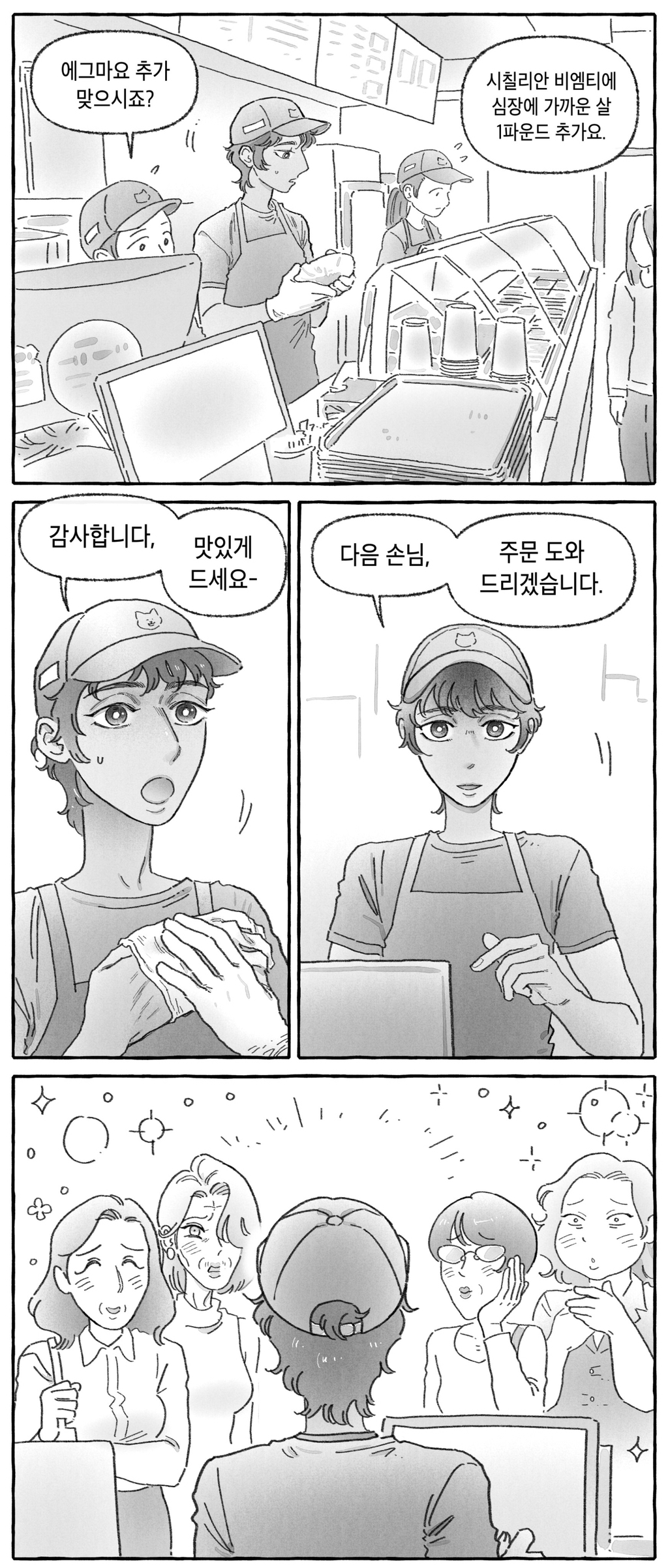 서브웨이 남알바 안타까워 하는 기혼들 | 인스티즈