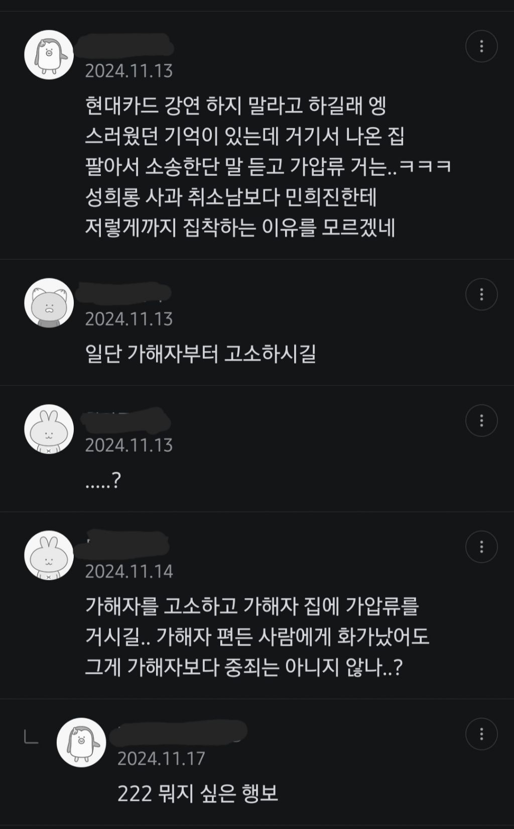 민희진 직괴 피해자에게 2차가해한 여시 글,댓글들 | 인스티즈