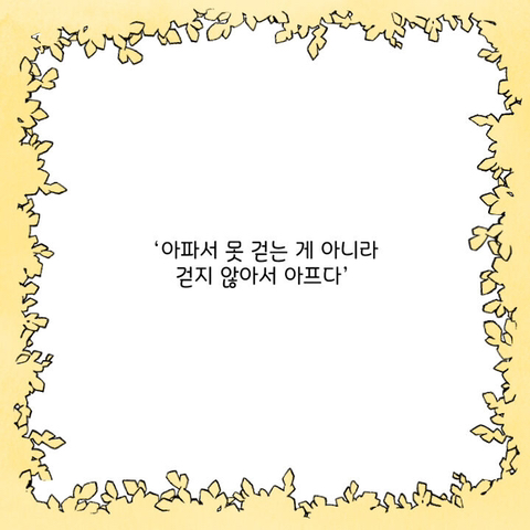 일주일동안 항문에 힘을 주고 걸으면 생기는 일 | 인스티즈