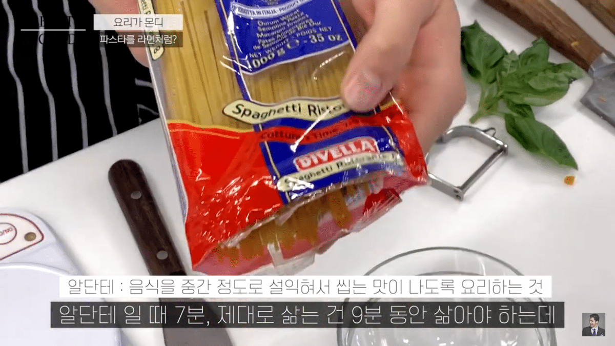 알베르토한테 배워서 잘 써먹고 있는 파스타 팁.jpg | 인스티즈