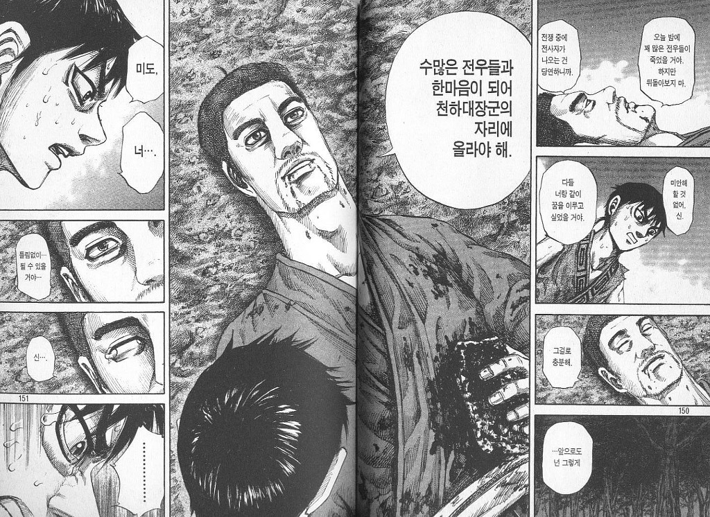 [킹덤명장면] 천하대장군 왕기의 최후 | 인스티즈