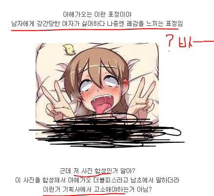 트와이스 멤버 합성사진으로 성희롱하는 남초 | 인스티즈