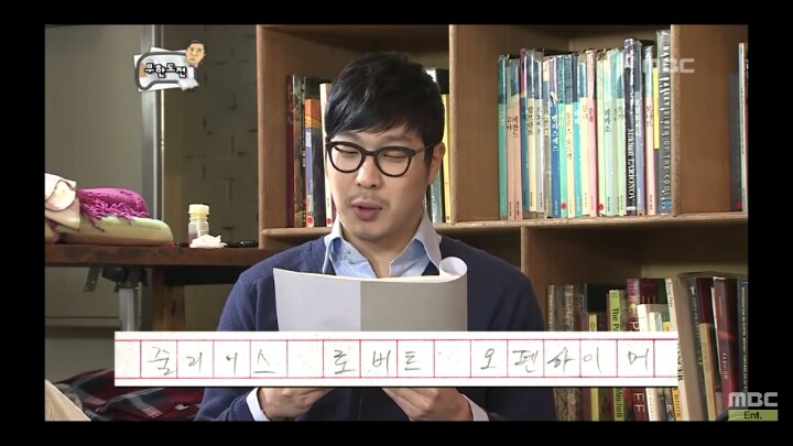 [무한도전] 하하의 독후감 (feat.얼마나 좋았을까?) | 인스티즈