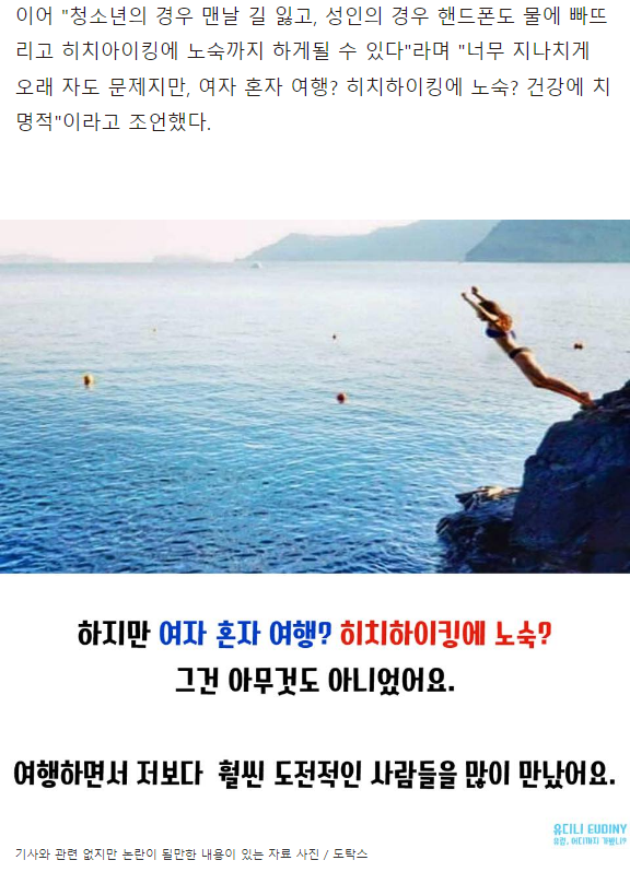 밤 '10시 39분' 지나서 자면 21살 겁 없는 여대생은 피곤하다 | 인스티즈