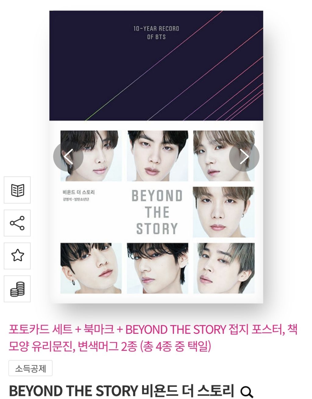 방시혁: 이 멜로디 별로니? / 지민: 네. / 방시혁: ......퇴근해라. ➡️방탄소년단 "DNA" 비하인드 | 인스티즈