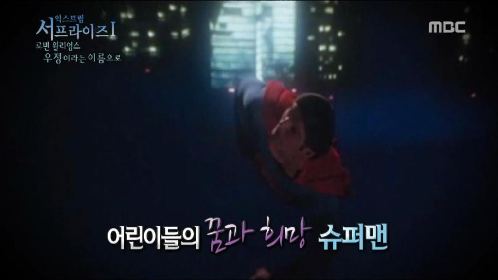 로빈 윌리엄스와 크리스토퍼 리브의 영원한 우정 | 인스티즈