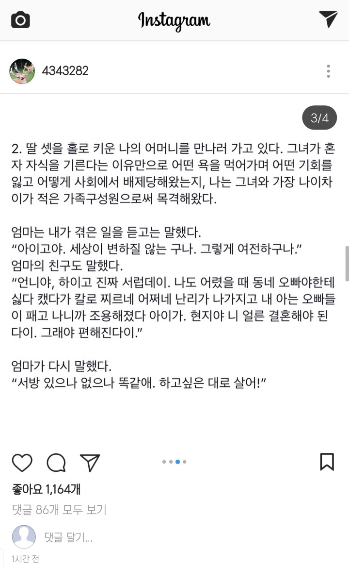 BJ마성의사슴 혜화역 시위 후기 | 인스티즈