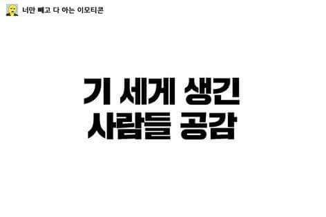 기 쎄게 생긴 사람들 공감 | 인스티즈