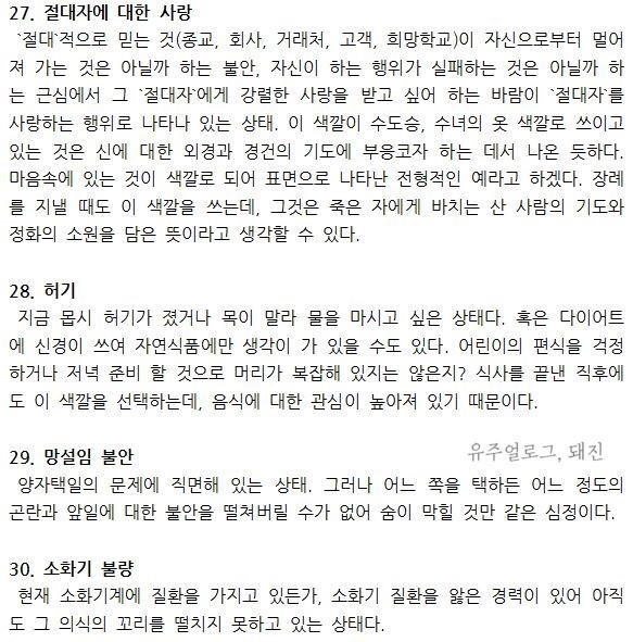 심리테스트 중 가장 잘맞는다는 색깔 심리테스트 해보실래요? | 인스티즈