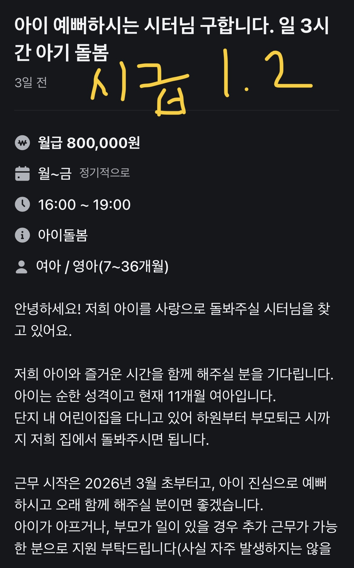 당근알바 근황… | 인스티즈