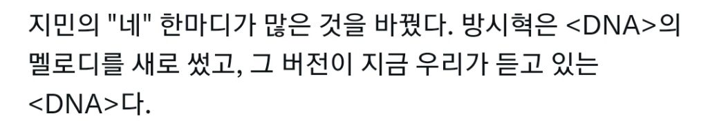 방시혁: 이 멜로디 별로니? / 지민: 네. / 방시혁: ......퇴근해라. ➡️방탄소년단 "DNA" 비하인드 | 인스티즈