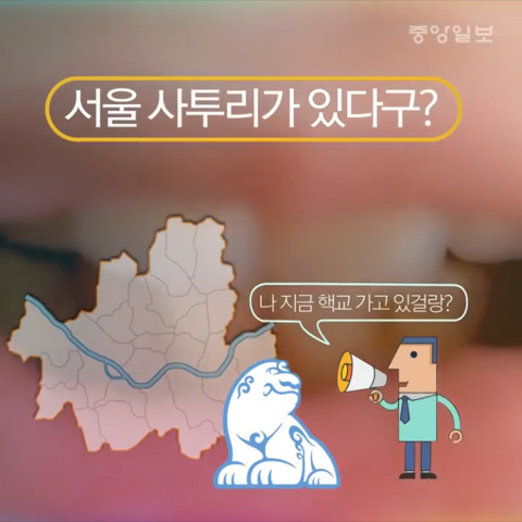 서울사투리가 있다구?(feat.이효리,김민희) | 인스티즈