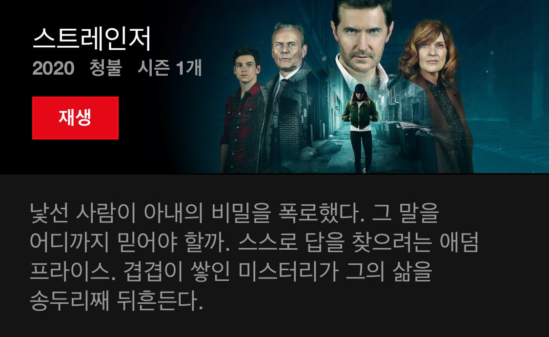 오늘도 넷플릭스 결제만 하고 아무것도 보고있지 않는 방석이들을 위한 드라마 소개글 | 인스티즈