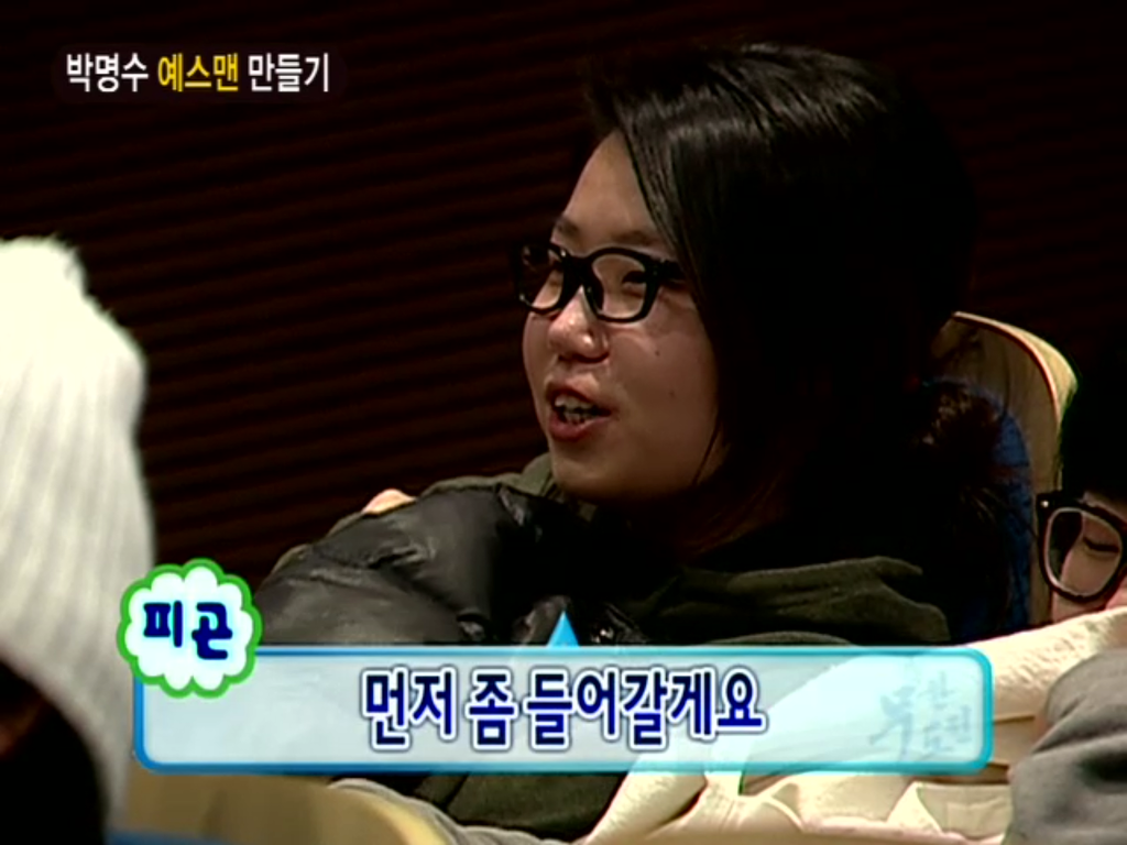 [무한도전] 박명수 예스맨 만들기 | 인스티즈