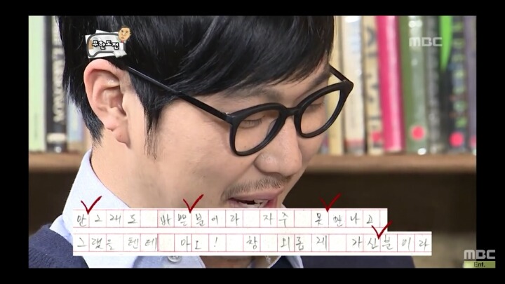 [무한도전] 하하의 독후감 (feat.얼마나 좋았을까?) | 인스티즈