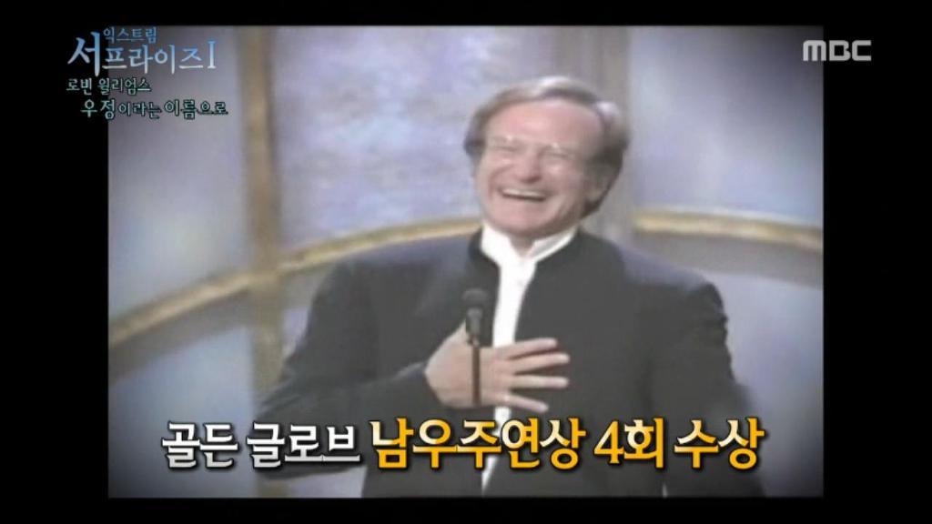 로빈 윌리엄스와 크리스토퍼 리브의 영원한 우정 | 인스티즈