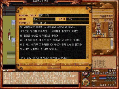 바람의나라 용무기복사 사건 | 인스티즈